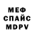 Метадон кристалл Aboba Chek