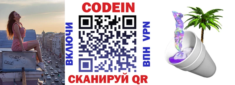 Кодеиновый сироп Lean напиток Lean (лин)  Белый 