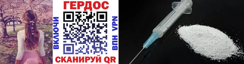 ГЕРОИН Heroin  Белый 