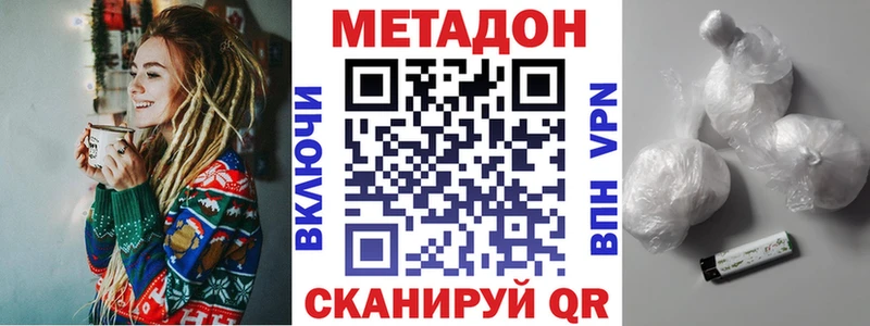 МЕТАДОН VHQ  как найти наркотики  Белый 